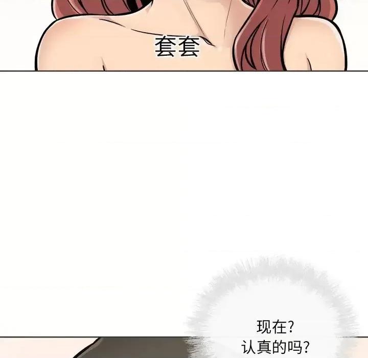 恶霸室友毋通来 最惨房东并不惨第 43 话 第22页