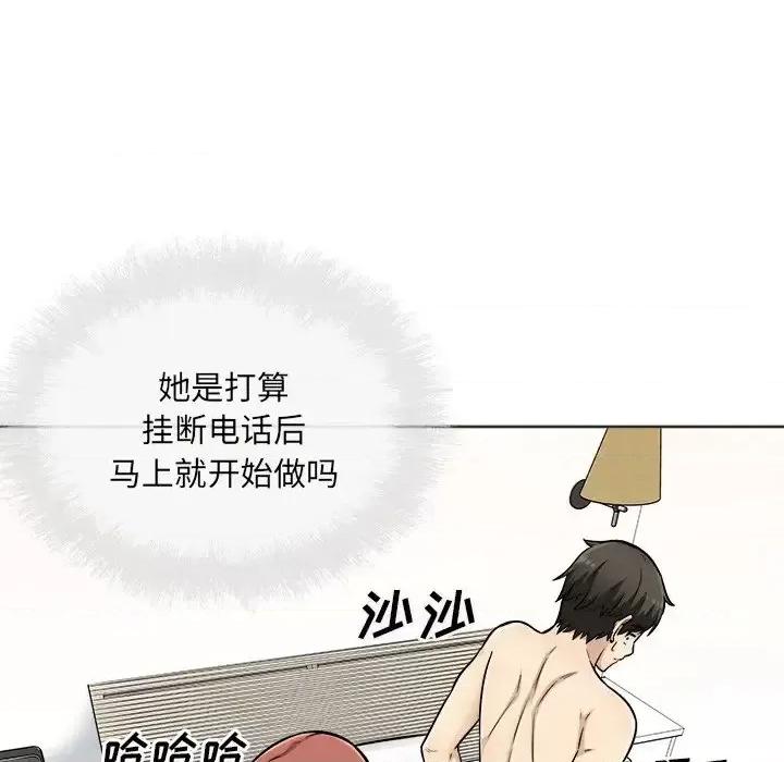 恶霸室友毋通来 最惨房东并不惨第 43 话 第24页