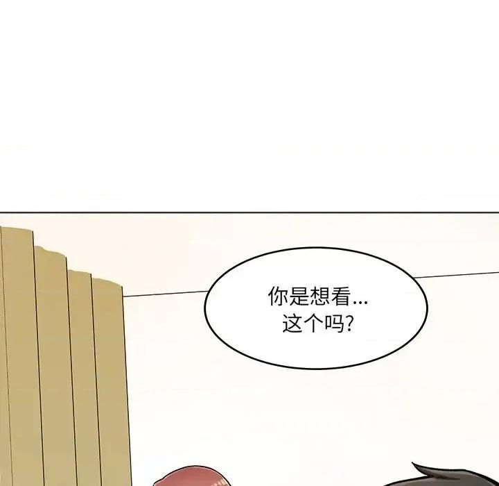 恶霸室友毋通来 最惨房东并不惨第 43 话 第26页
