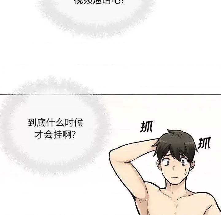 恶霸室友毋通来 最惨房东并不惨第 43 话 第28页