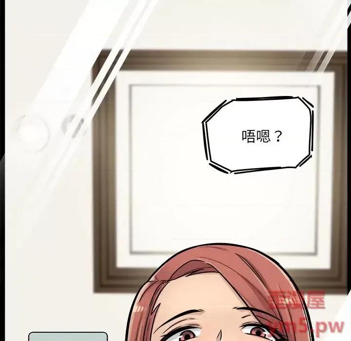 恶霸室友毋通来 最惨房东并不惨第 43 话 第34页