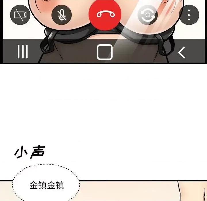 恶霸室友毋通来 最惨房东并不惨第 43 话 第38页