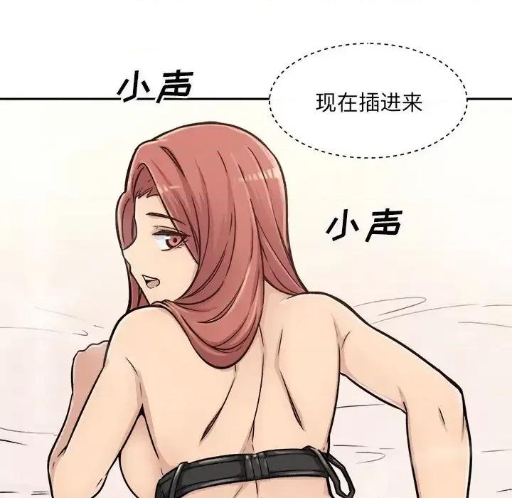 恶霸室友毋通来 最惨房东并不惨第 43 话 第41页