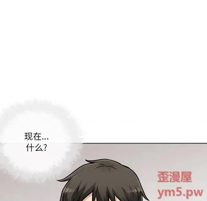 恶霸室友毋通来 最惨房东并不惨第 43 话 第43页