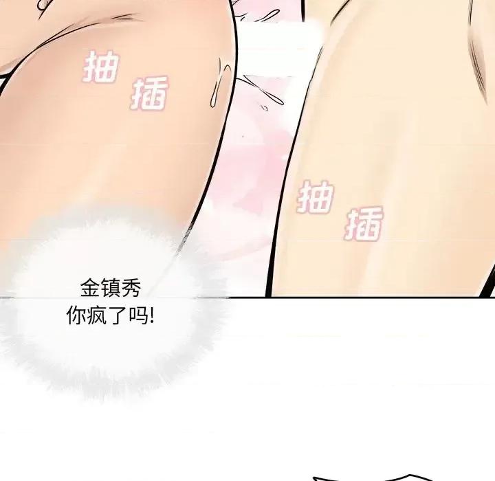 恶霸室友毋通来 最惨房东并不惨第 43 话 第54页