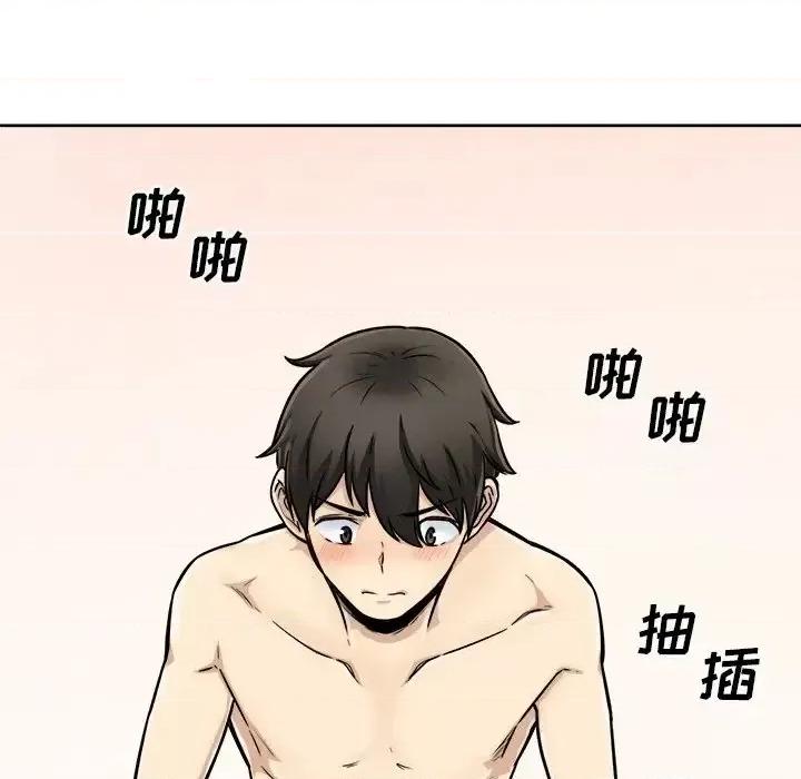 恶霸室友毋通来 最惨房东并不惨第 43 话 第59页