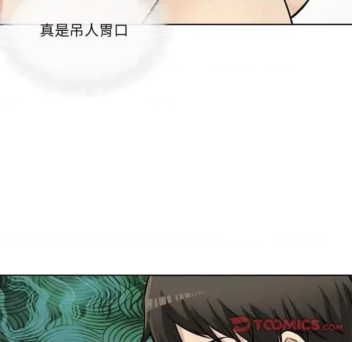 恶霸室友毋通来 最惨房东并不惨第 43 话 第63页