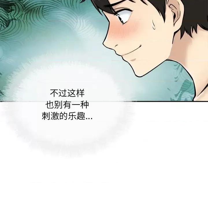 恶霸室友毋通来 最惨房东并不惨第 43 话 第64页