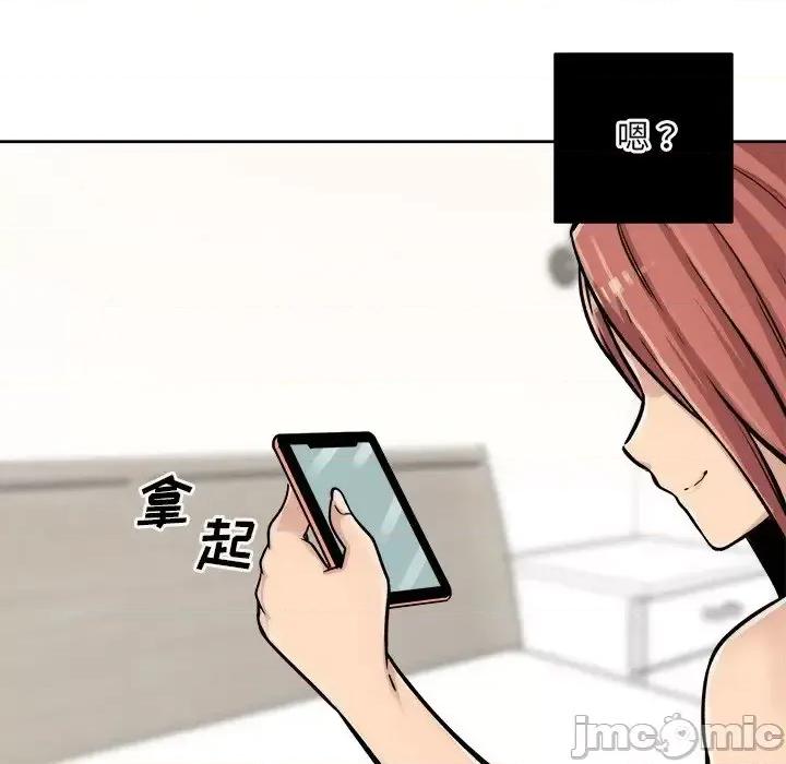 恶霸室友毋通来 最惨房东并不惨第 43 话 第65页