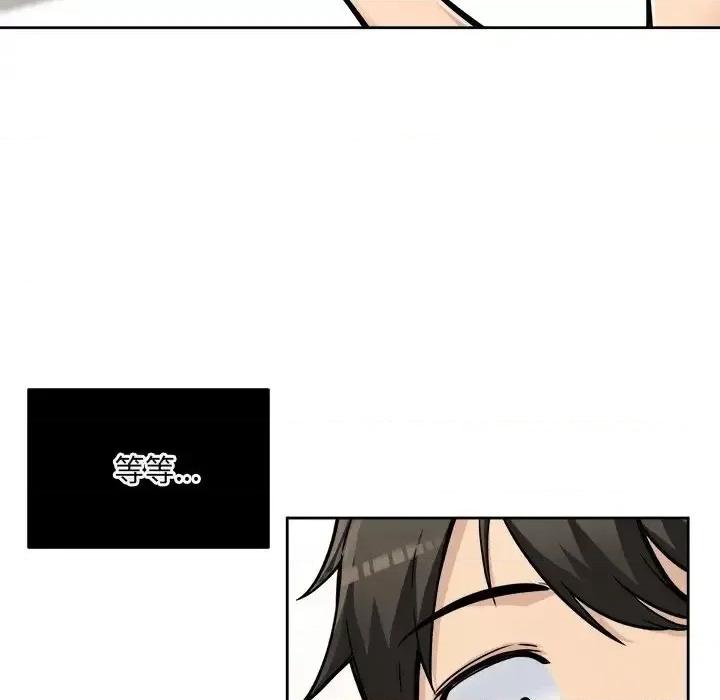 恶霸室友毋通来 最惨房东并不惨第 43 话 第66页