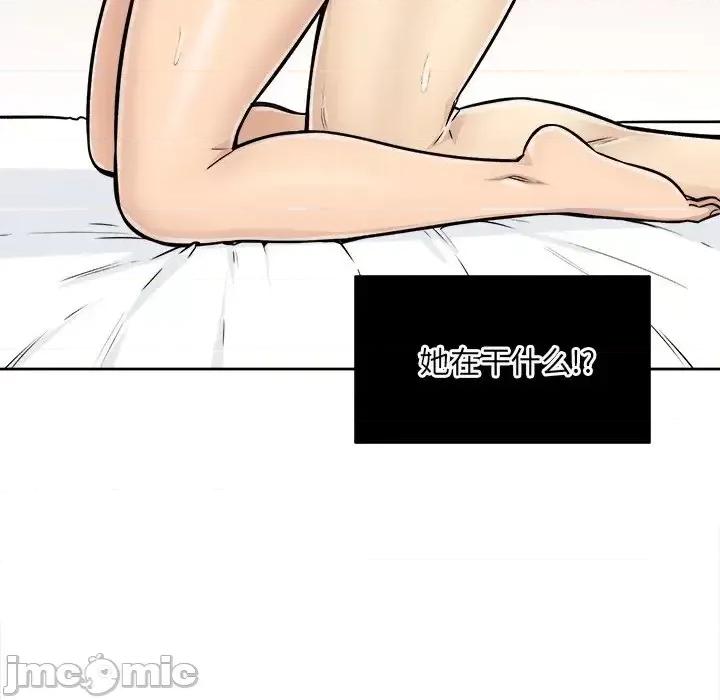 恶霸室友毋通来 最惨房东并不惨第 43 话 第70页