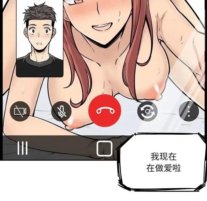 恶霸室友毋通来 最惨房东并不惨第 43 话 第72页