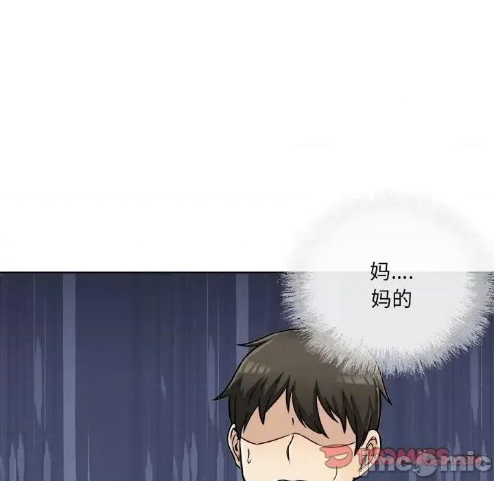恶霸室友毋通来 最惨房东并不惨第 43 话 第75页