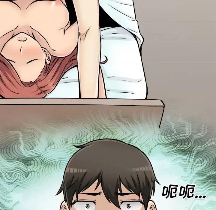 恶霸室友毋通来 最惨房东并不惨第 43 话 第79页