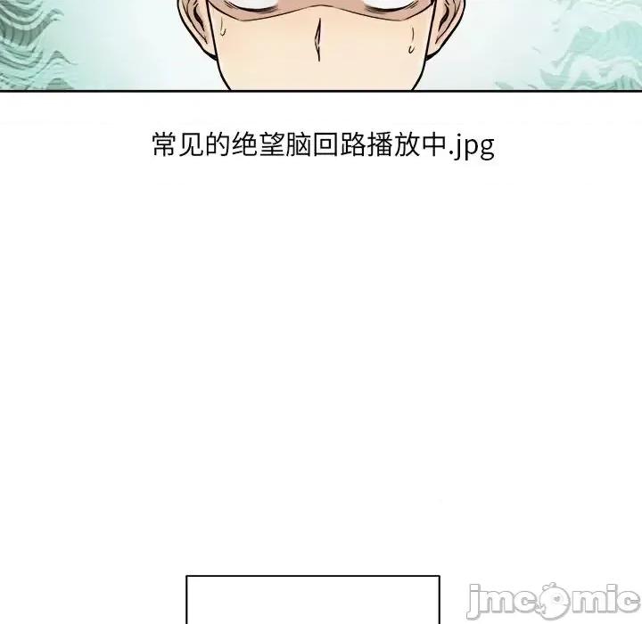 恶霸室友毋通来 最惨房东并不惨第 43 话 第80页