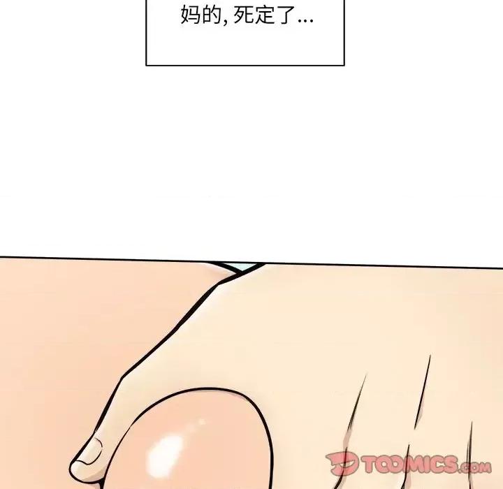 恶霸室友毋通来 最惨房东并不惨第 43 话 第81页