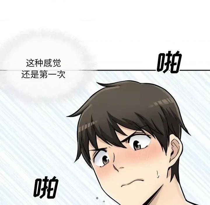 恶霸室友毋通来 最惨房东并不惨第 43 话 第108页