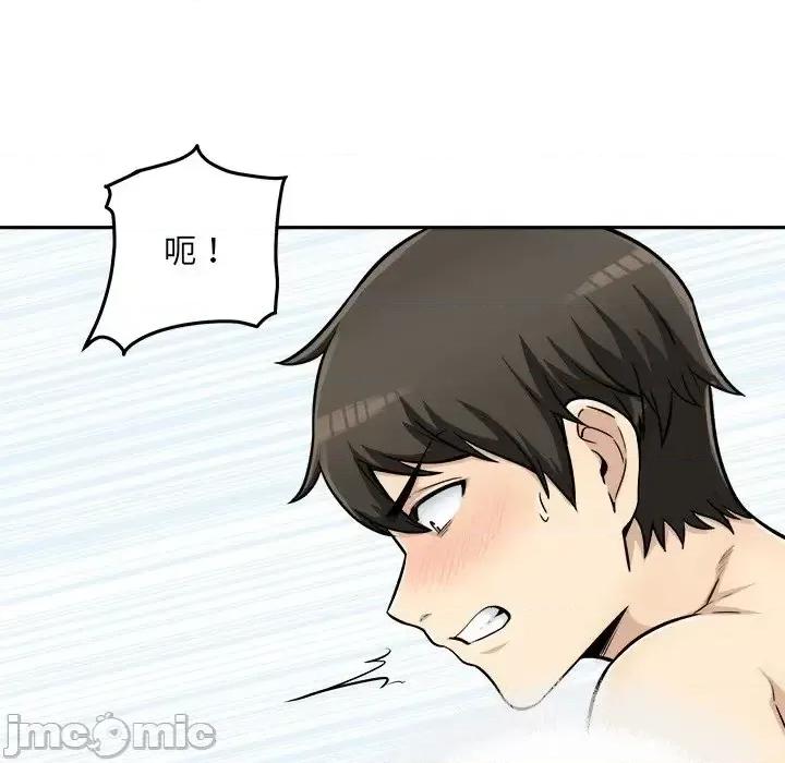 恶霸室友毋通来 最惨房东并不惨第 43 话 第115页