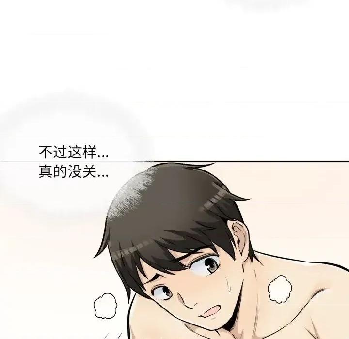 恶霸室友毋通来 最惨房东并不惨第 43 话 第124页