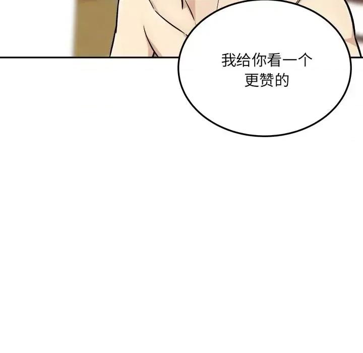 恶霸室友毋通来 最惨房东并不惨第 43 话 第134页