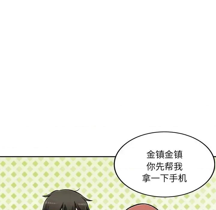 恶霸室友毋通来 最惨房东并不惨第 43 话 第139页
