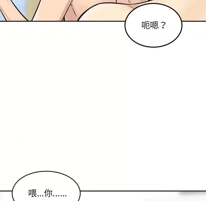 恶霸室友毋通来 最惨房东并不惨第 44 话 第13页