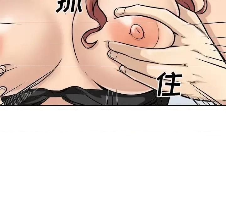恶霸室友毋通来 最惨房东并不惨第 44 话 第16页