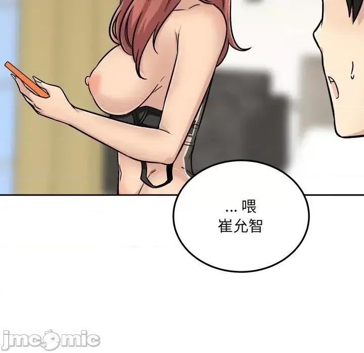 恶霸室友毋通来 最惨房东并不惨第 44 话 第30页