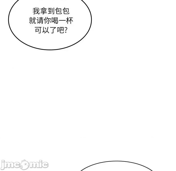 恶霸室友毋通来 最惨房东并不惨第 44 话 第40页