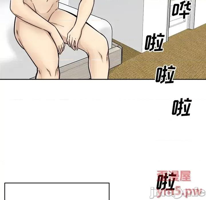 恶霸室友毋通来 最惨房东并不惨第 44 话 第50页
