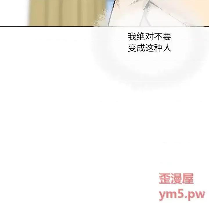 恶霸室友毋通来 最惨房东并不惨第 44 话 第54页