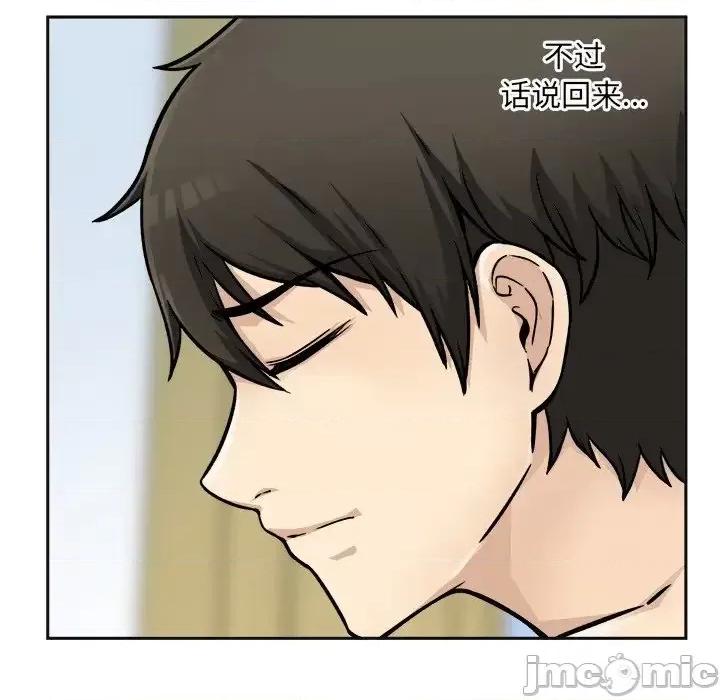 恶霸室友毋通来 最惨房东并不惨第 44 话 第55页