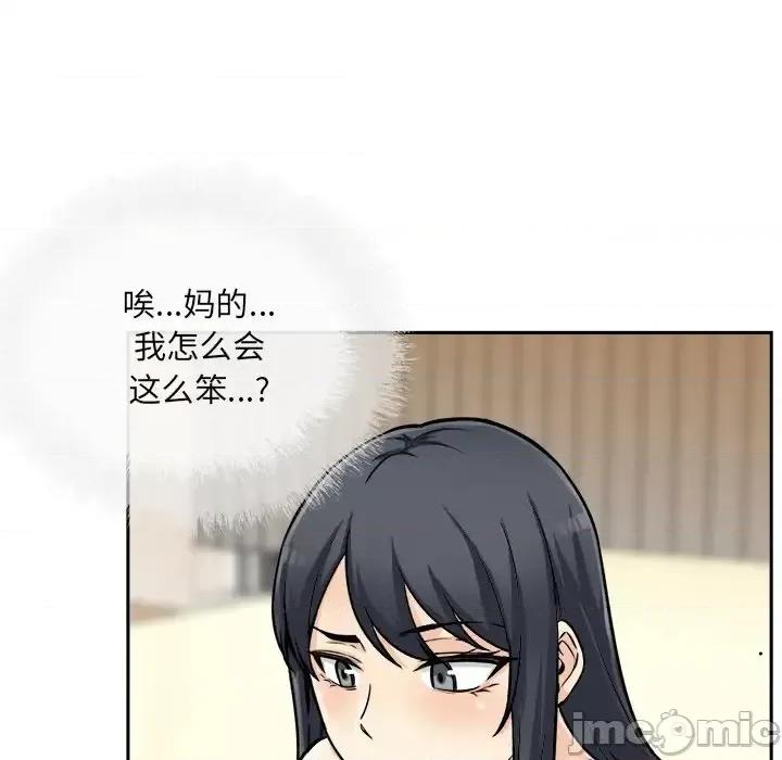 恶霸室友毋通来 最惨房东并不惨第 44 话 第60页