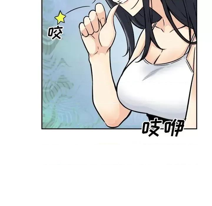 恶霸室友毋通来 最惨房东并不惨第 44 话 第64页