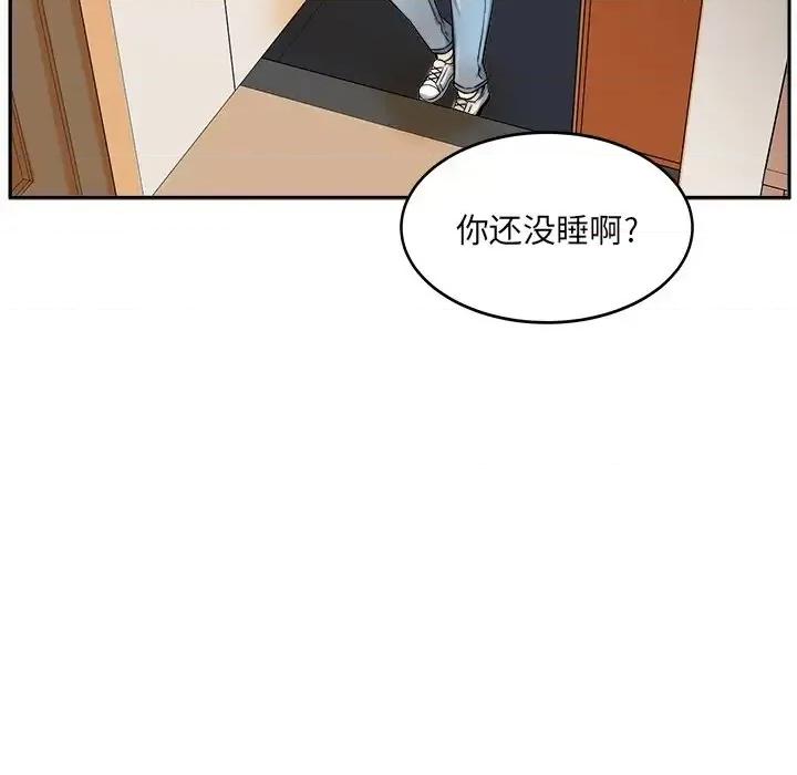 恶霸室友毋通来 最惨房东并不惨第 44 话 第66页