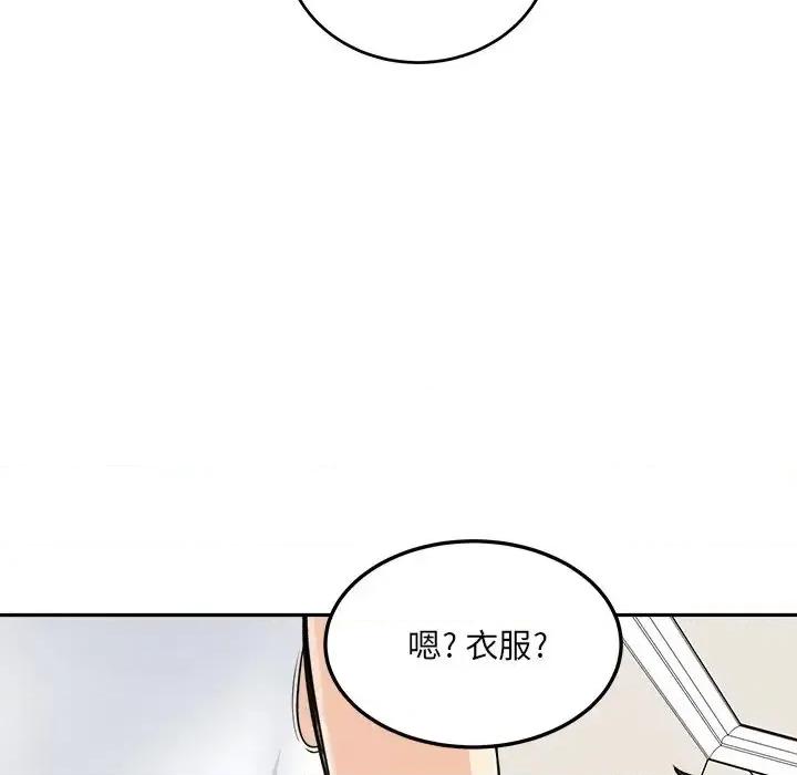 恶霸室友毋通来 最惨房东并不惨第 44 话 第84页