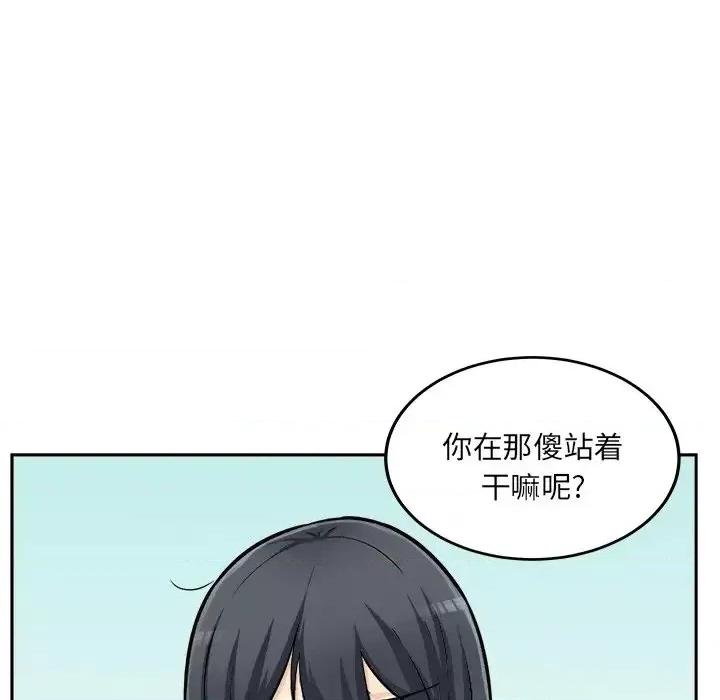 恶霸室友毋通来 最惨房东并不惨第 44 话 第94页