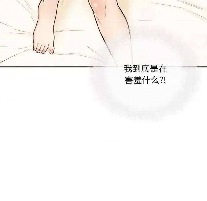 恶霸室友毋通来 最惨房东并不惨第 44 话 第98页
