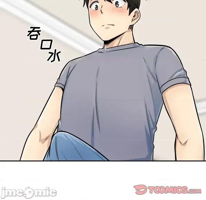 恶霸室友毋通来 最惨房东并不惨第 44 话 第105页
