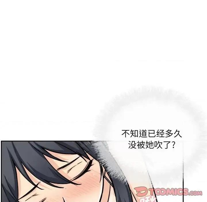 恶霸室友毋通来 最惨房东并不惨第 44 话 第117页