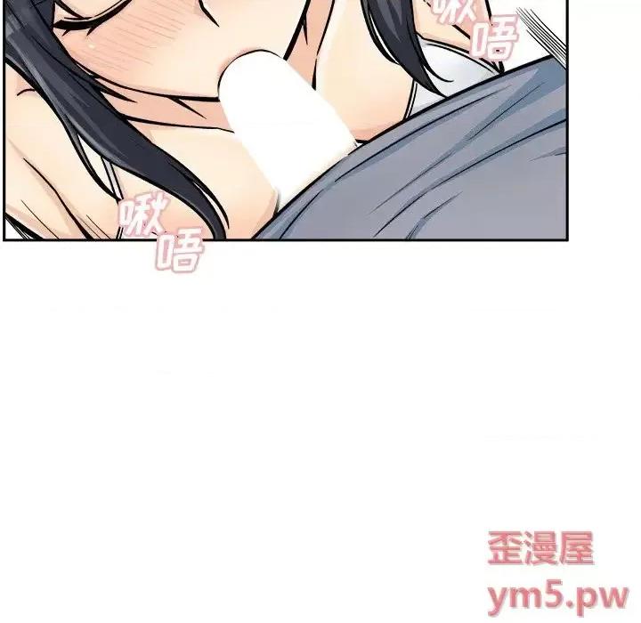 恶霸室友毋通来 最惨房东并不惨第 44 话 第118页