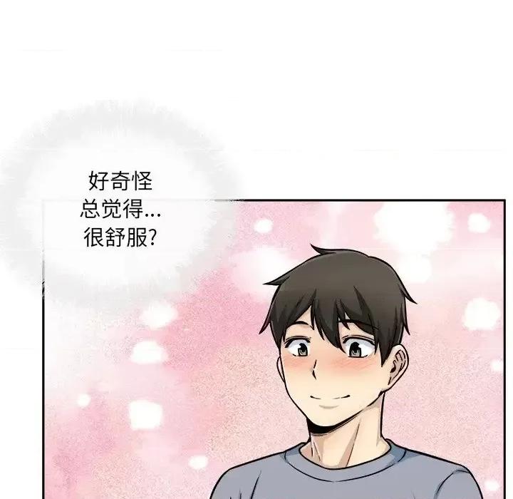恶霸室友毋通来 最惨房东并不惨第 44 话 第119页