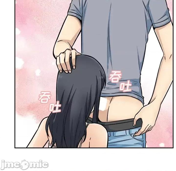 恶霸室友毋通来 最惨房东并不惨第 44 话 第120页