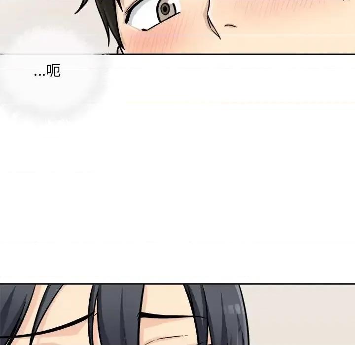 恶霸室友毋通来 最惨房东并不惨第 44 话 第124页