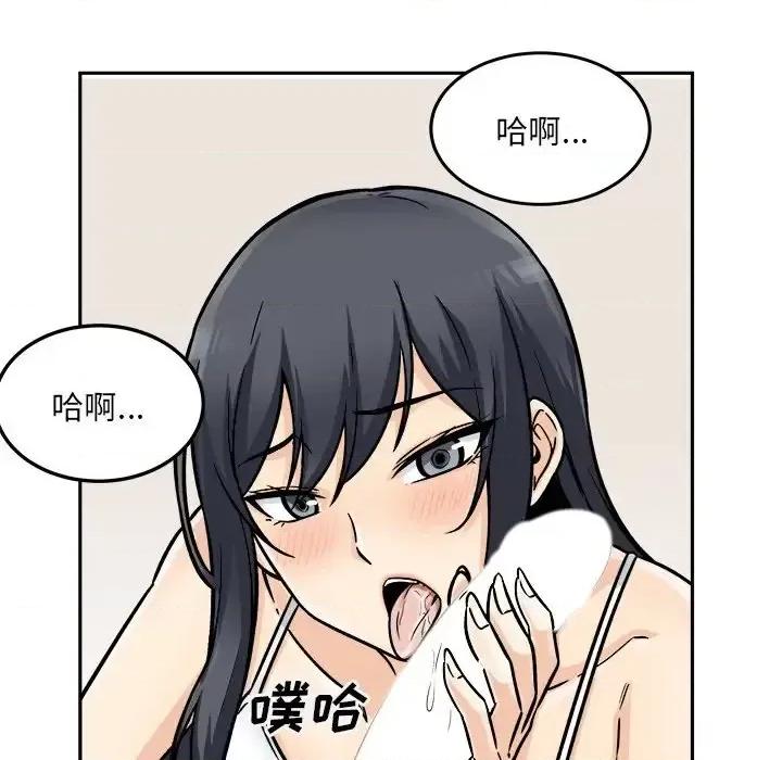 恶霸室友毋通来 最惨房东并不惨第 44 话 第128页