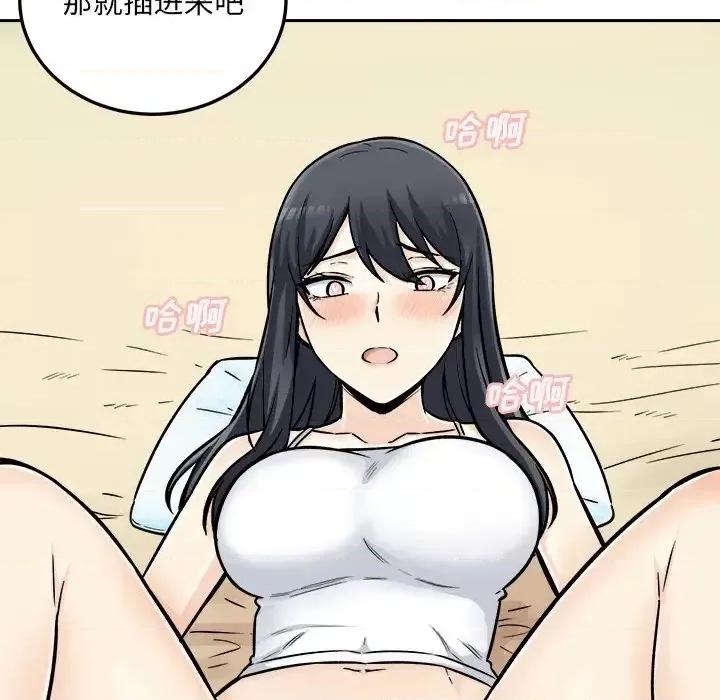 恶霸室友毋通来 最惨房东并不惨第 44 话 第132页