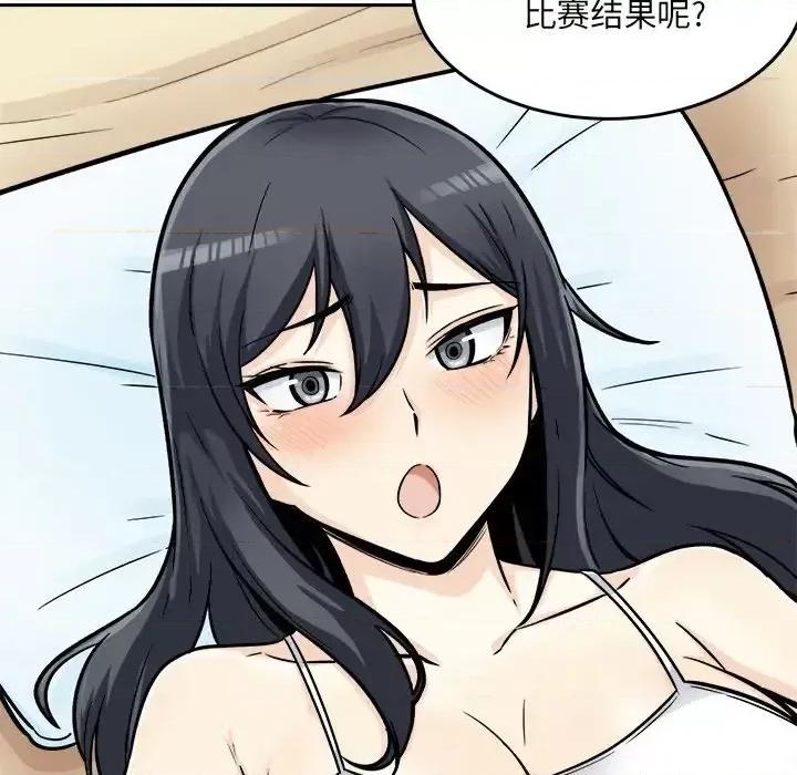 恶霸室友毋通来 最惨房东并不惨第 44 话 第136页