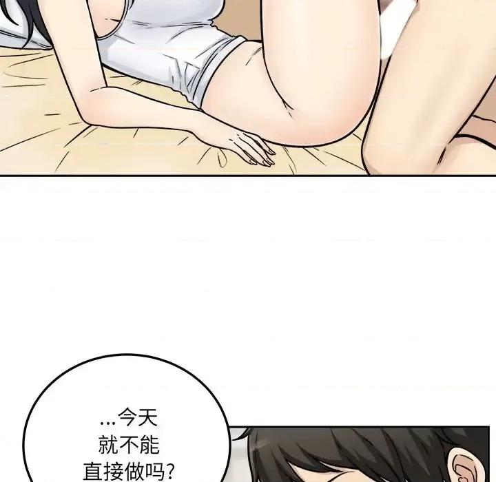 恶霸室友毋通来 最惨房东并不惨第 45 话 第11页