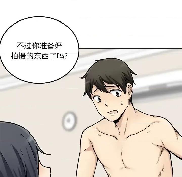 恶霸室友毋通来 最惨房东并不惨第 45 话 第18页