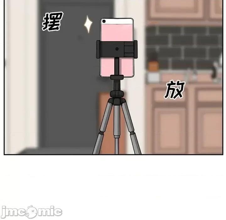 恶霸室友毋通来 最惨房东并不惨第 45 话 第20页